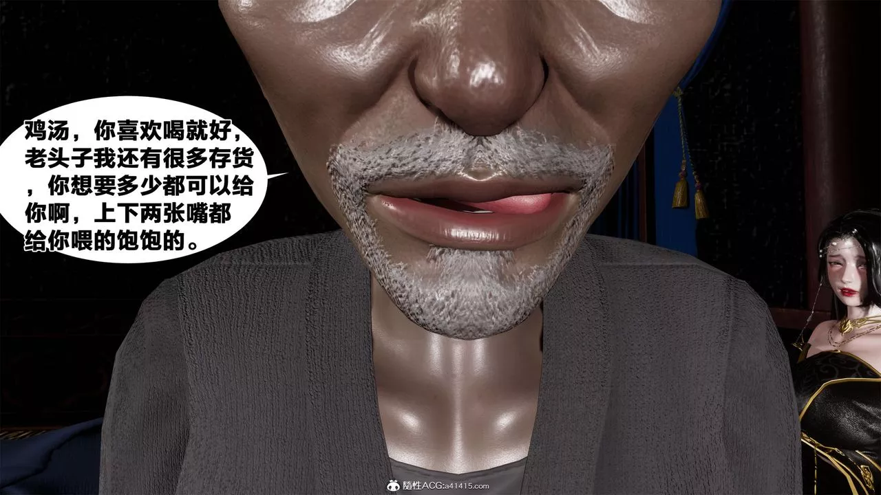 [3D]借你娘子泄泄火[討魔傳]+外傳外传2-柳菱香篇05