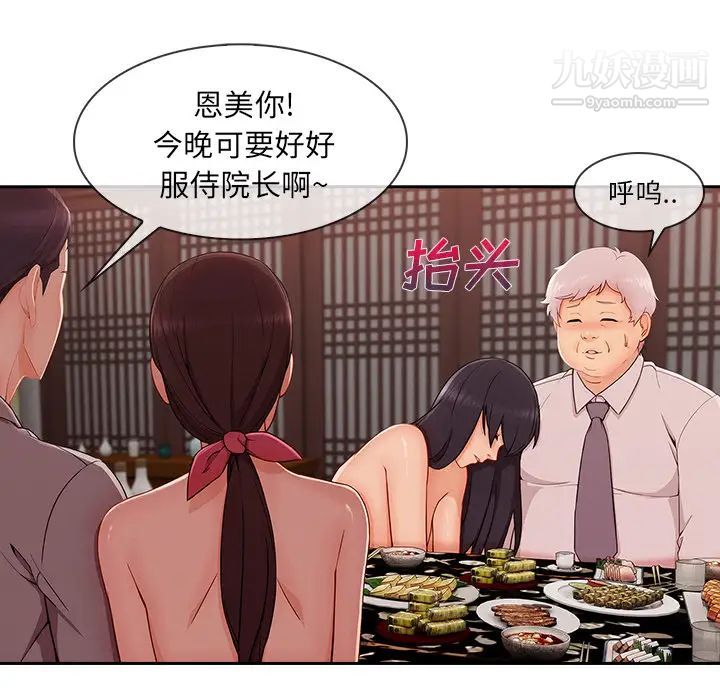 長腿姐姐第39话