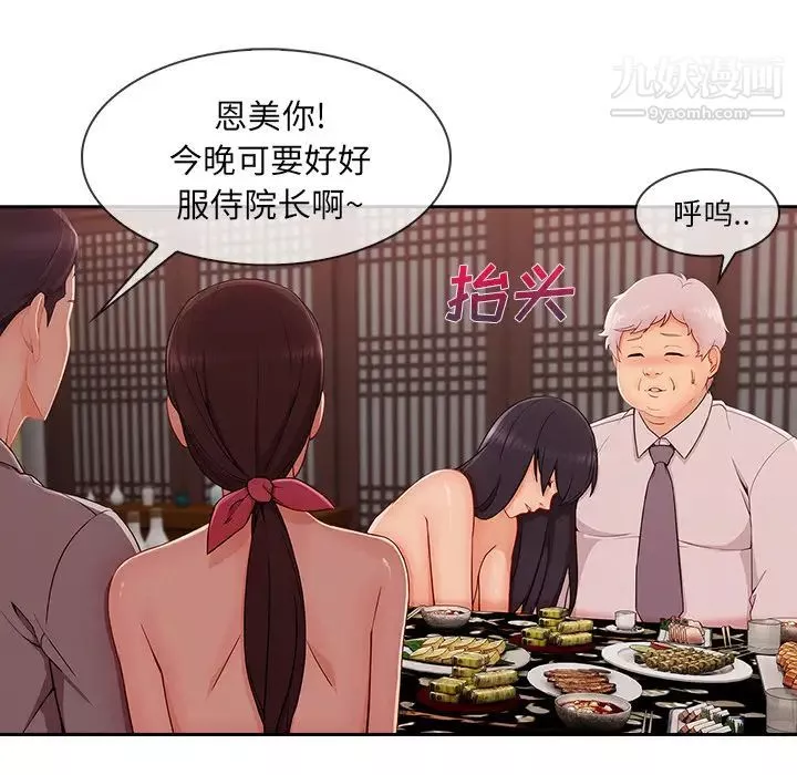 長腿姐姐第39话