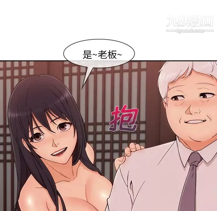 長腿姐姐第39话