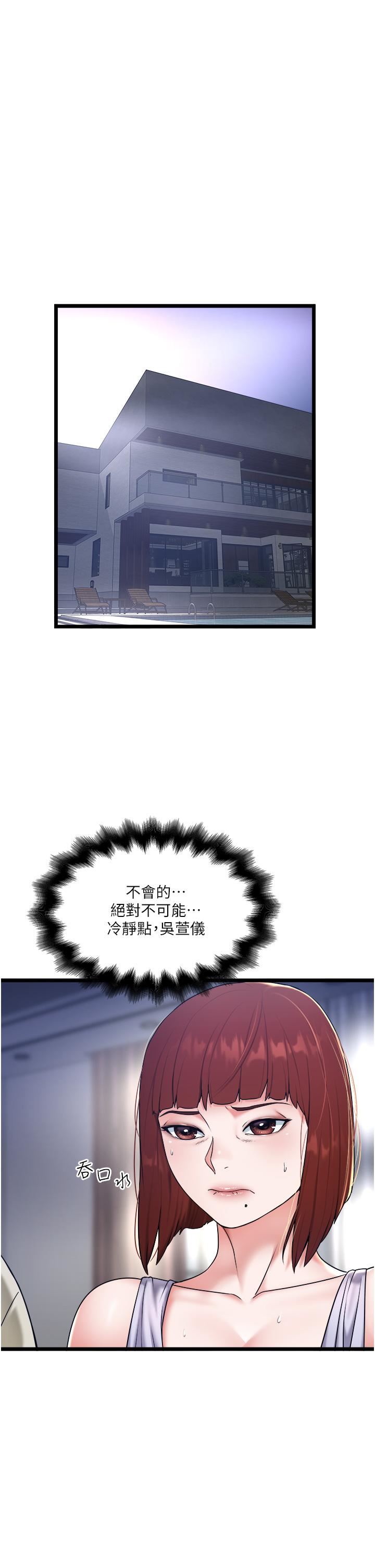 私人司机第28话-这次换你服务我
