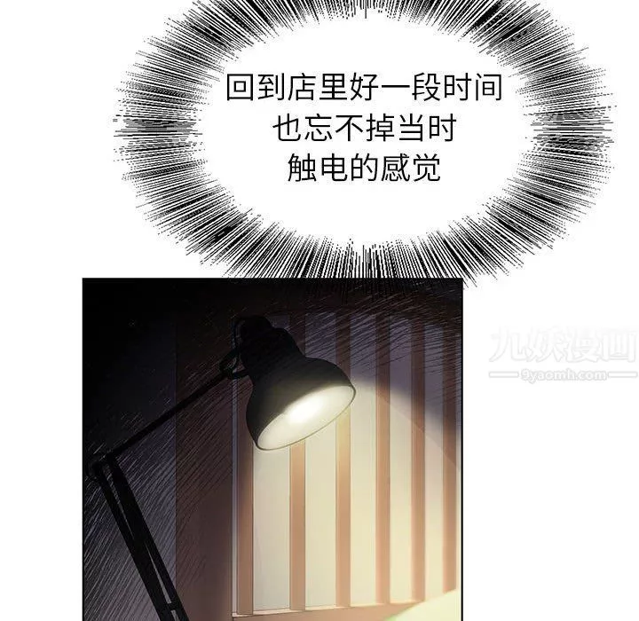 神之手第39話