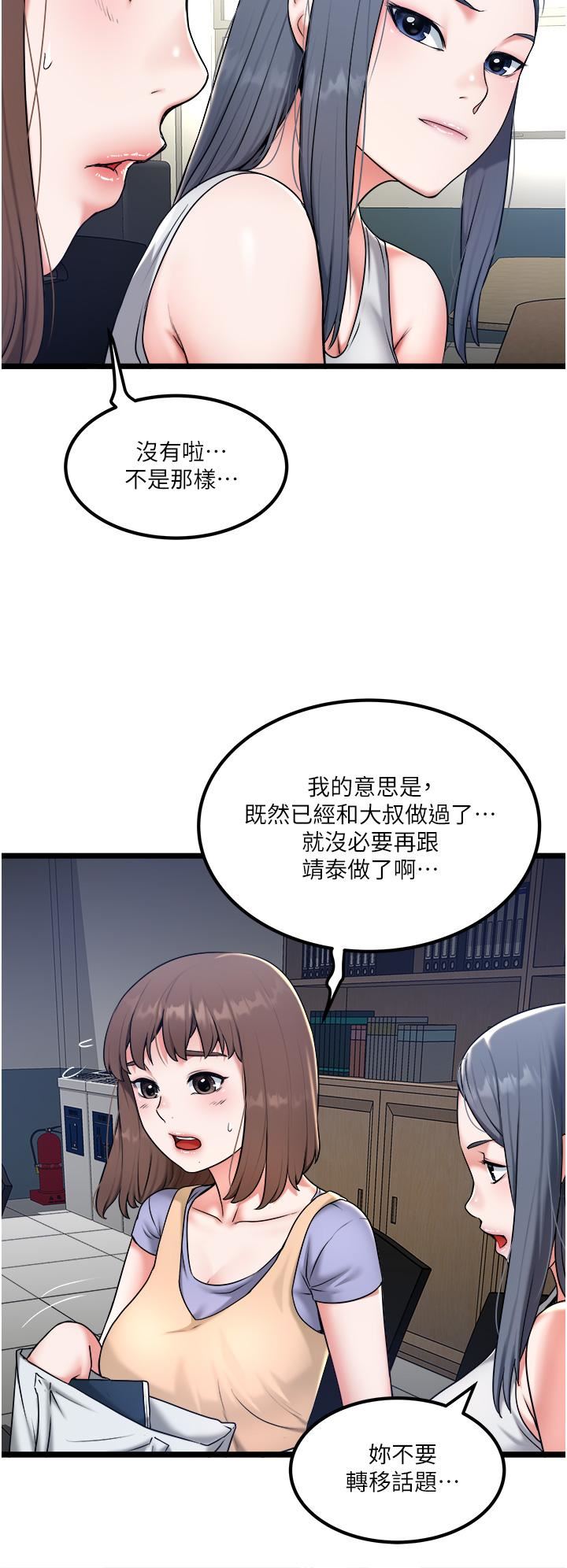私人司机第28话-这次换你服务我