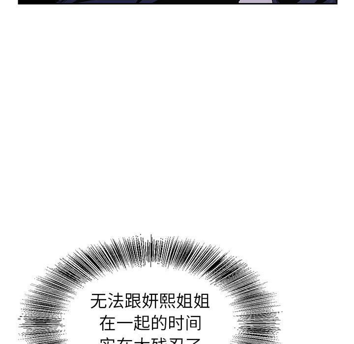 神之手第39话
