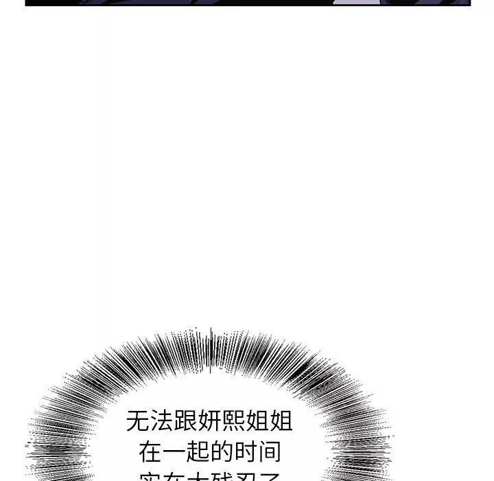 神之手第39話