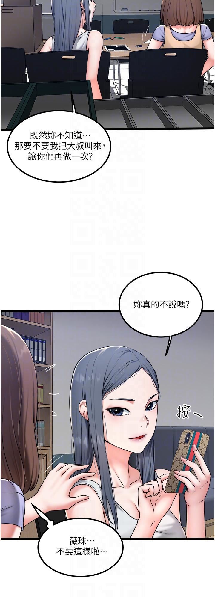 私人司机第28话-这次换你服务我