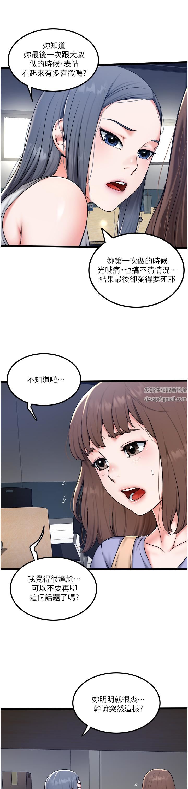 私人司机第28话-这次换你服务我