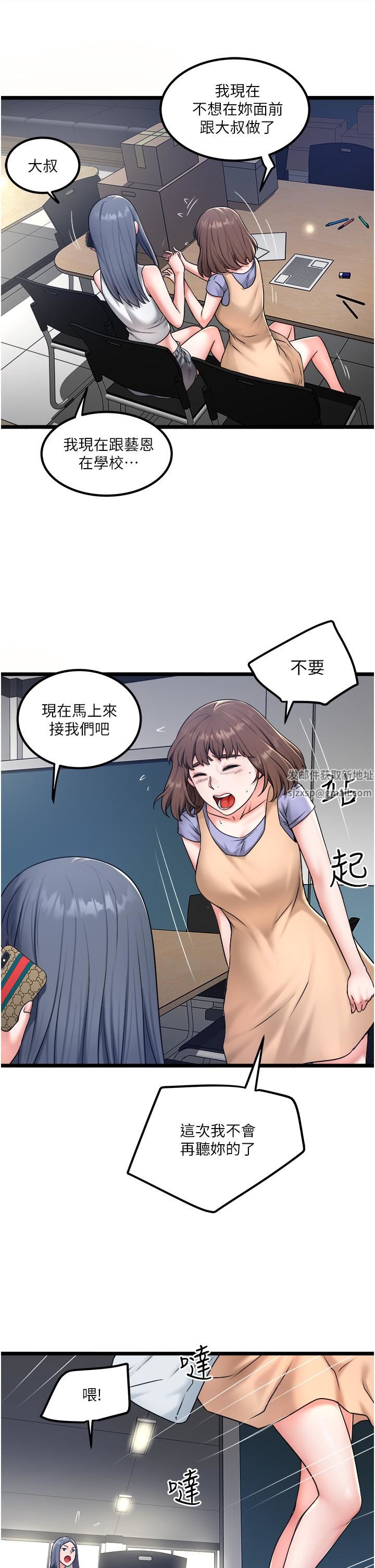 私人司机第28话-这次换你服务我