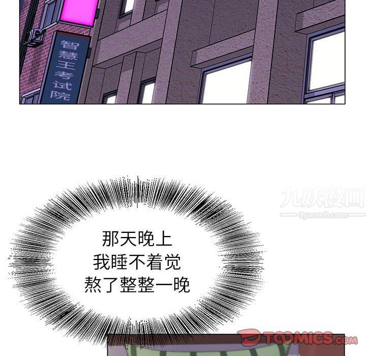 神之手第39话