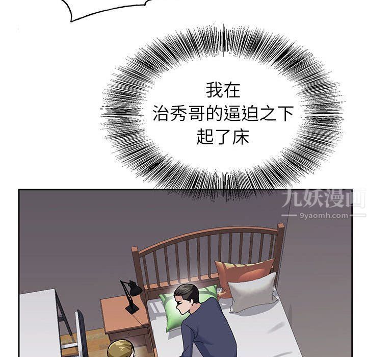 神之手第39话
