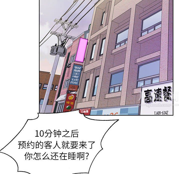 神之手第39话