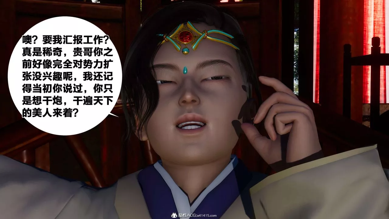 [3D]借你娘子泄泄火[討魔傳]+外傳外传2-柳菱香篇06