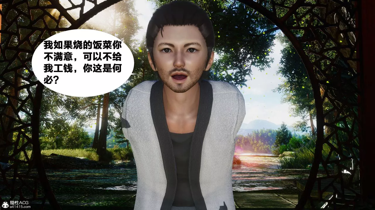 [3D]借你娘子泄泄火[討魔傳]+外傳外传2-柳菱香篇06