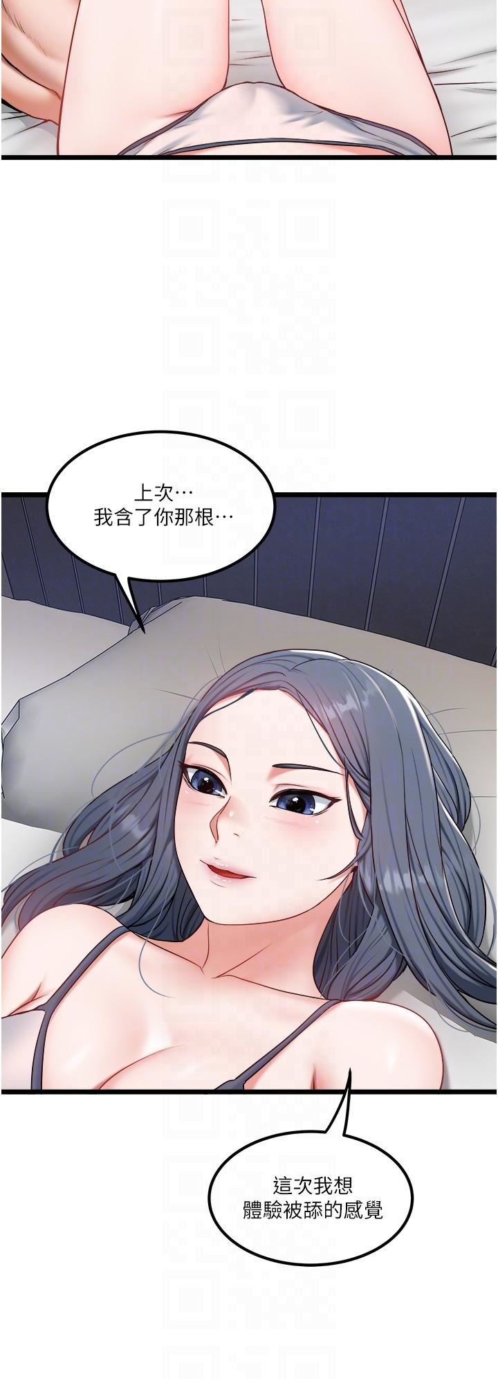 私人司机第28话-这次换你服务我