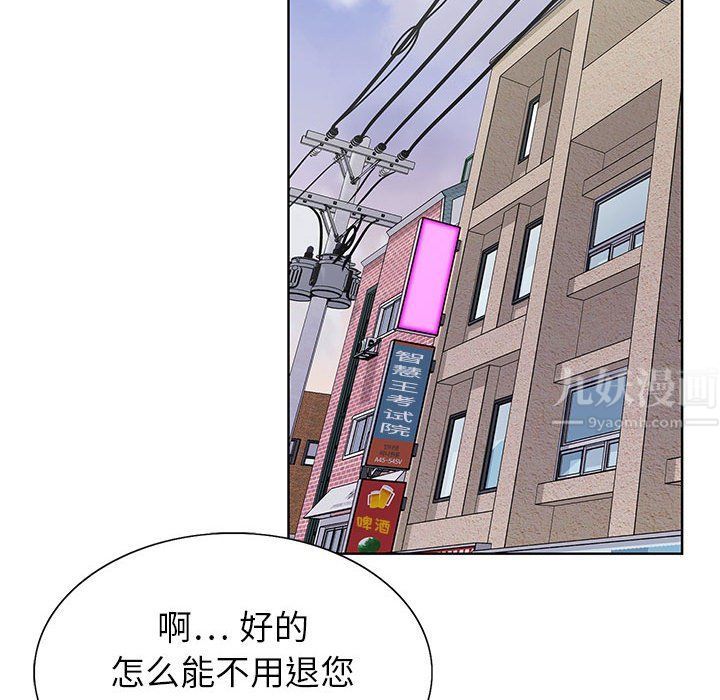 神之手第39话