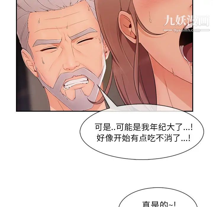 长腿姐姐第40话