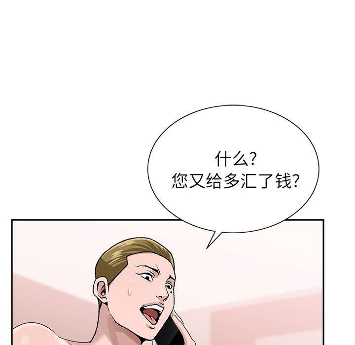 神之手第39话