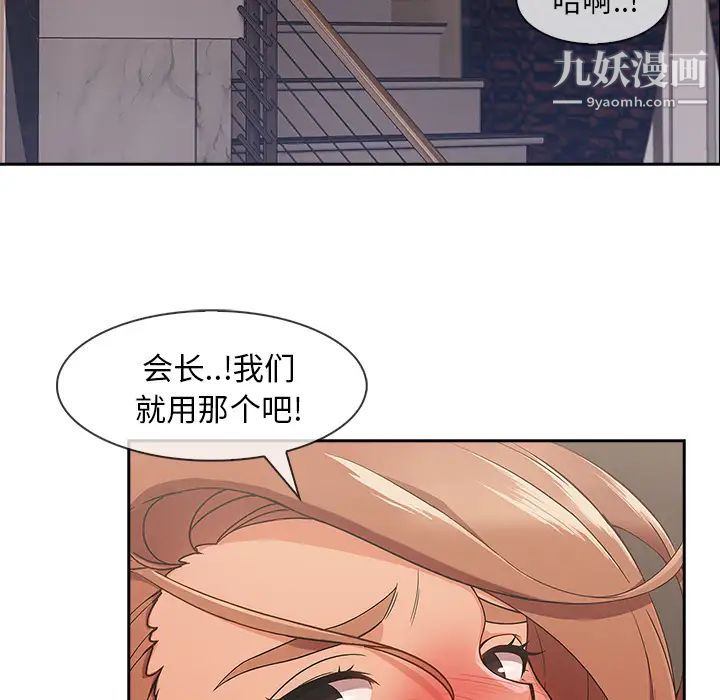 长腿姐姐第40话