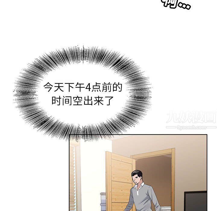 神之手第39话