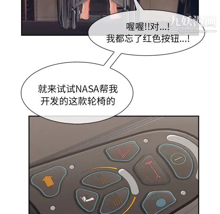 长腿姐姐第40话