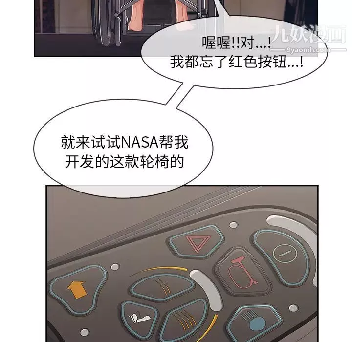 長腿姐姐第40话