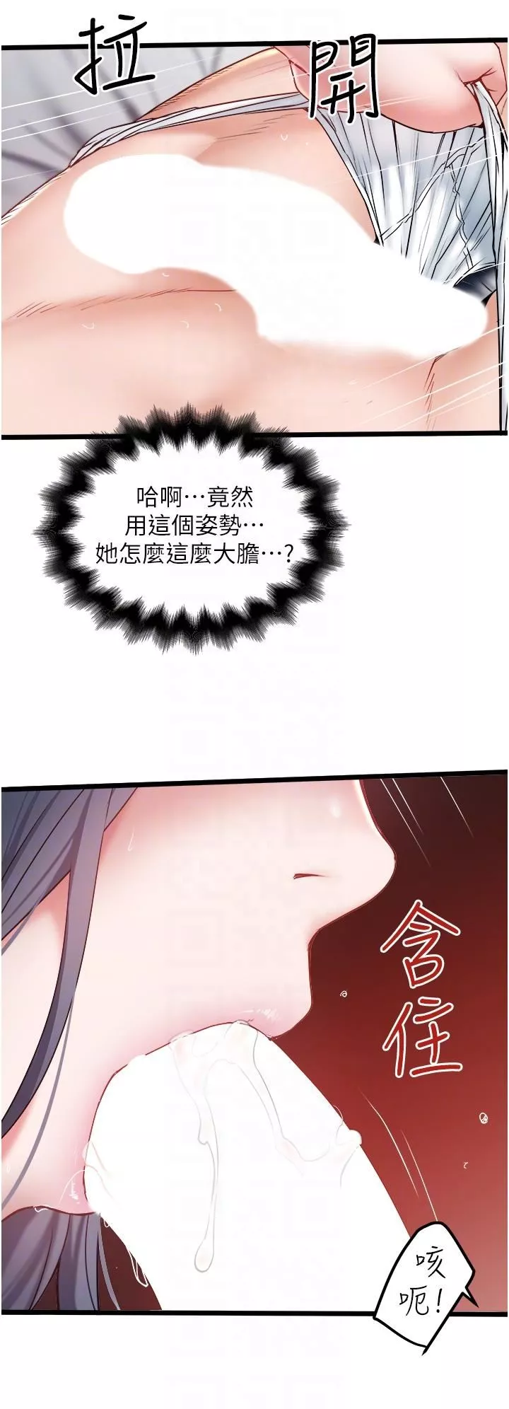 私人司機第29話-我也要把妳當成玩物