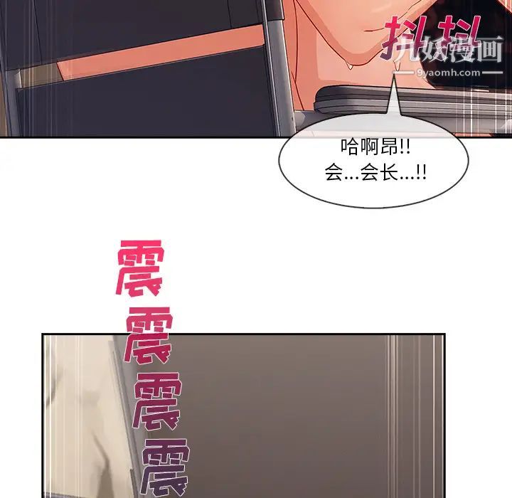 长腿姐姐第40话