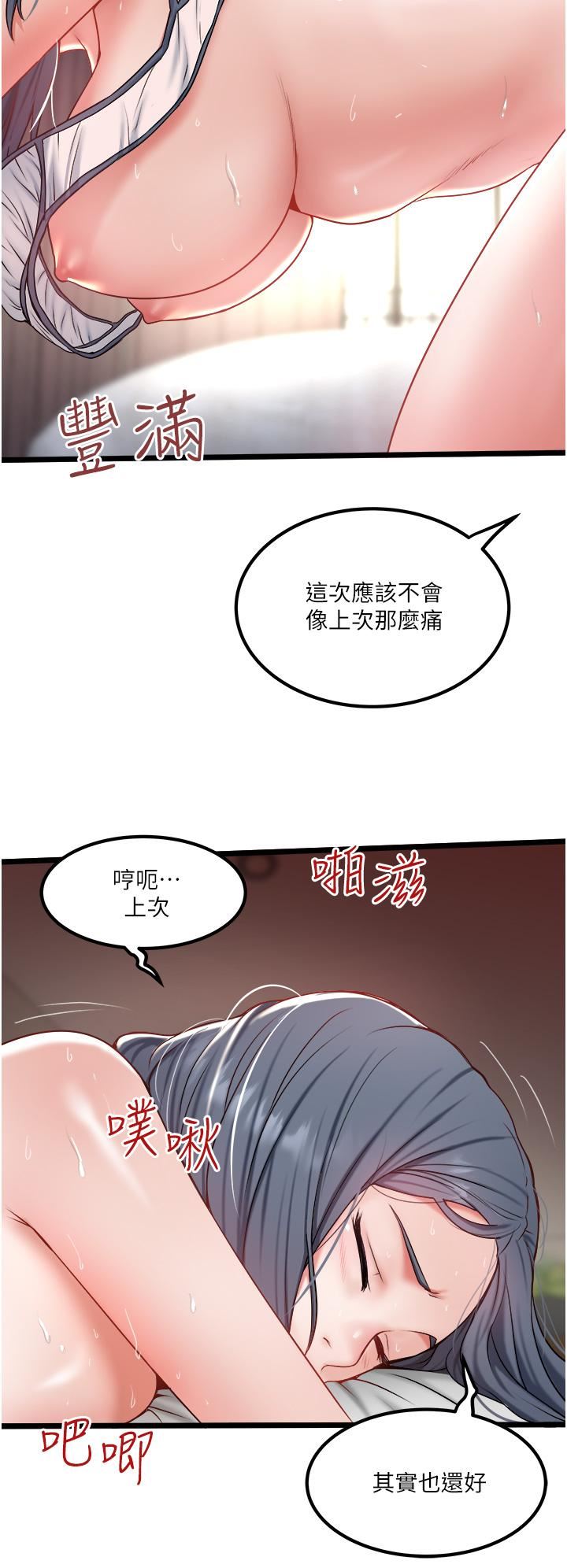 私人司机第29话-我也要把妳当成玩物