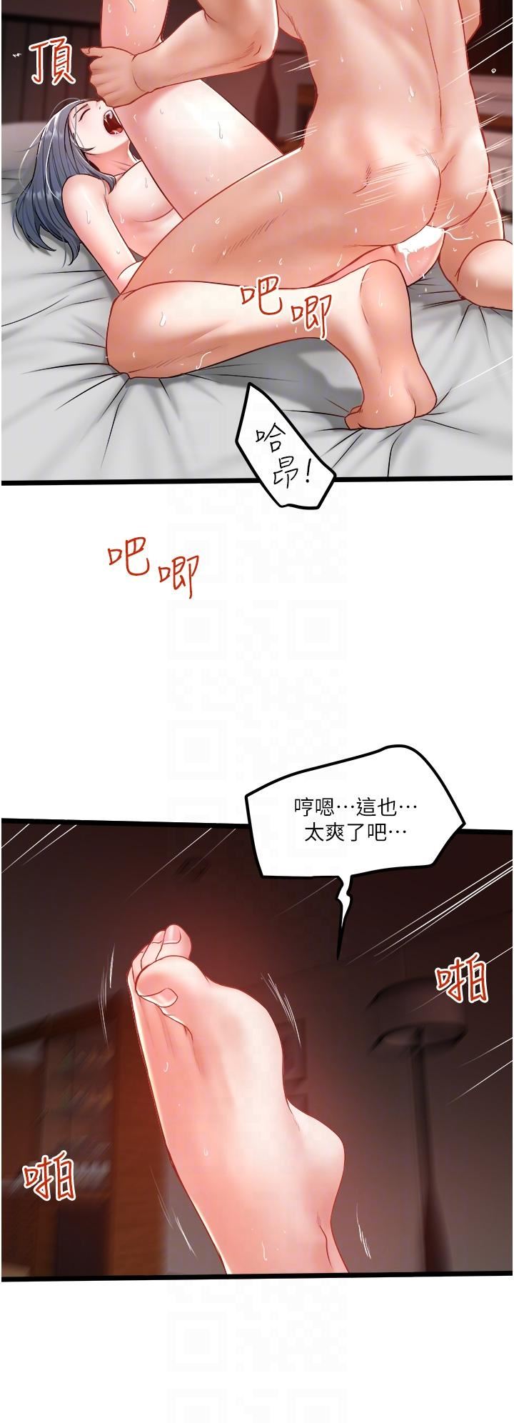 私人司机第29话-我也要把妳当成玩物