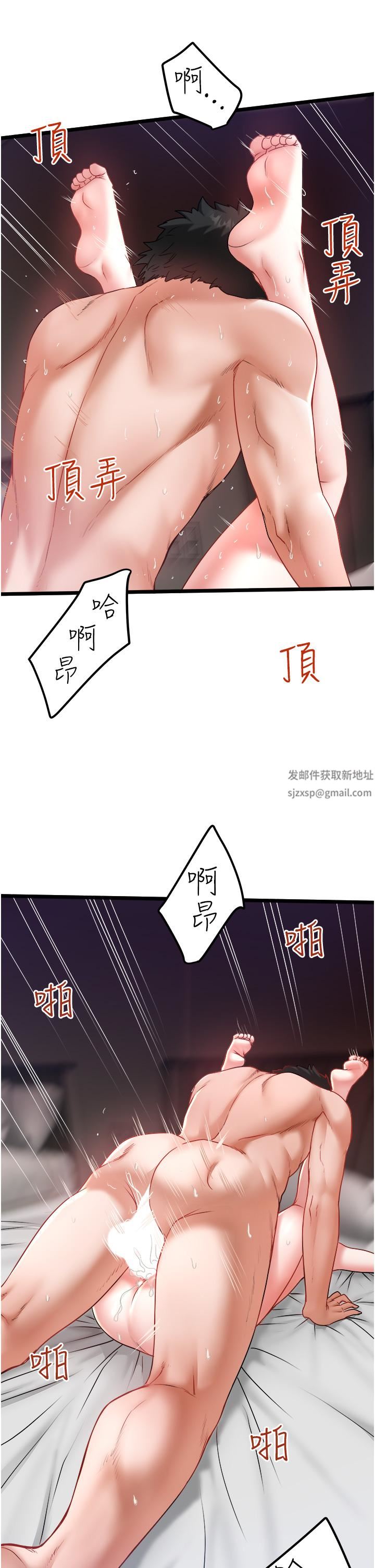 私人司机第29话-我也要把妳当成玩物