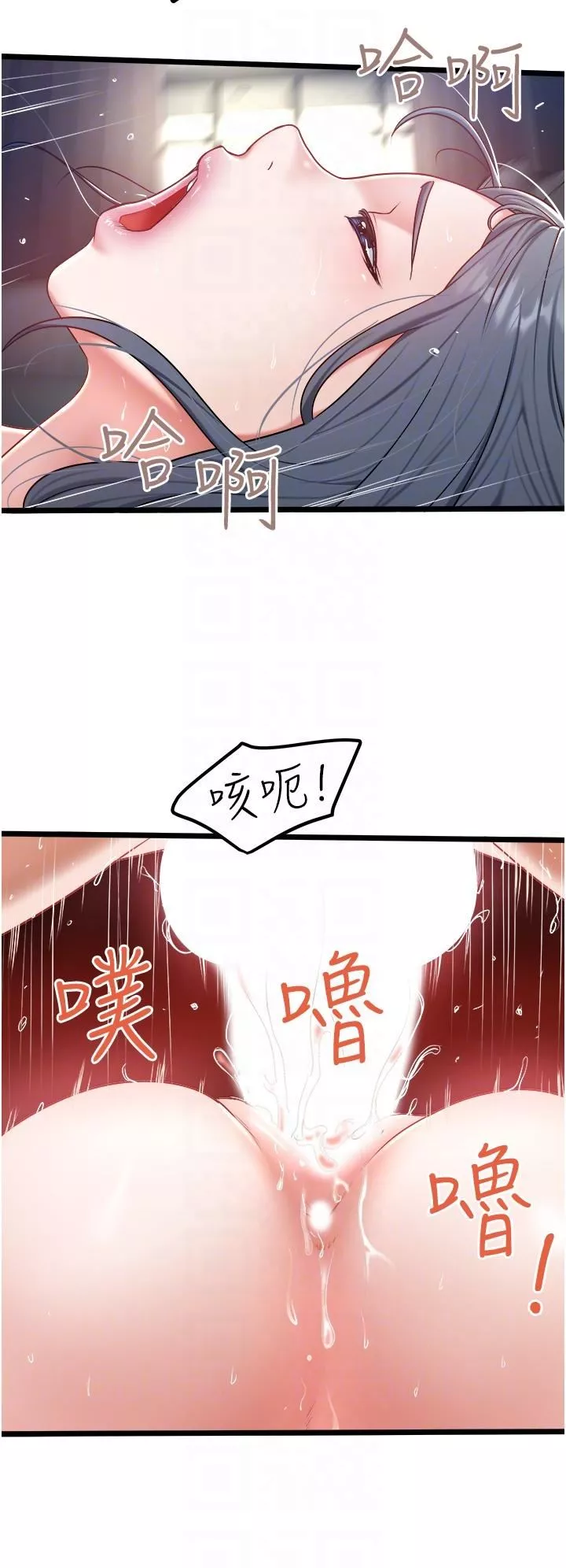 私人司機第29話-我也要把妳當成玩物