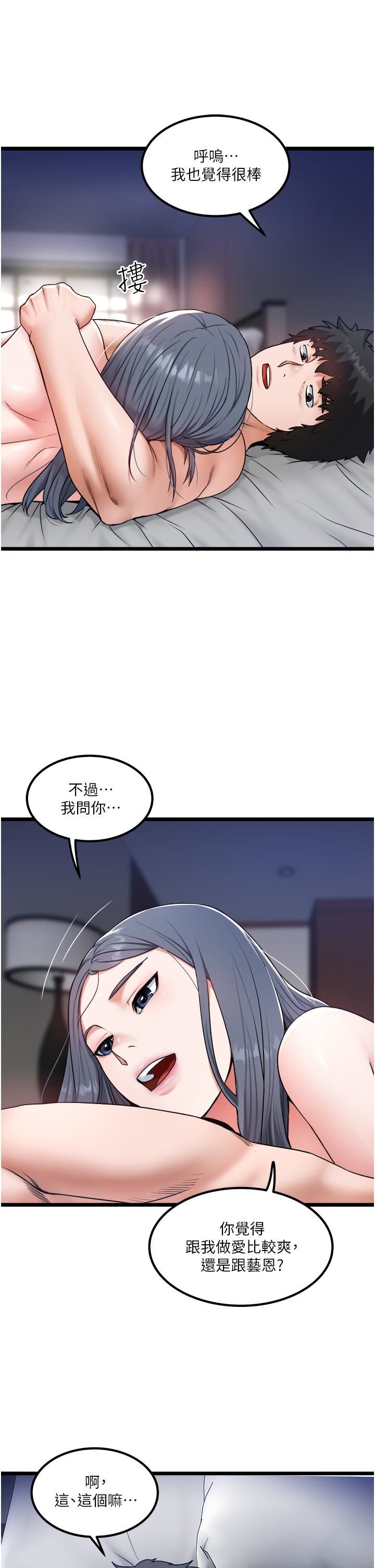 私人司机第29话-我也要把妳当成玩物