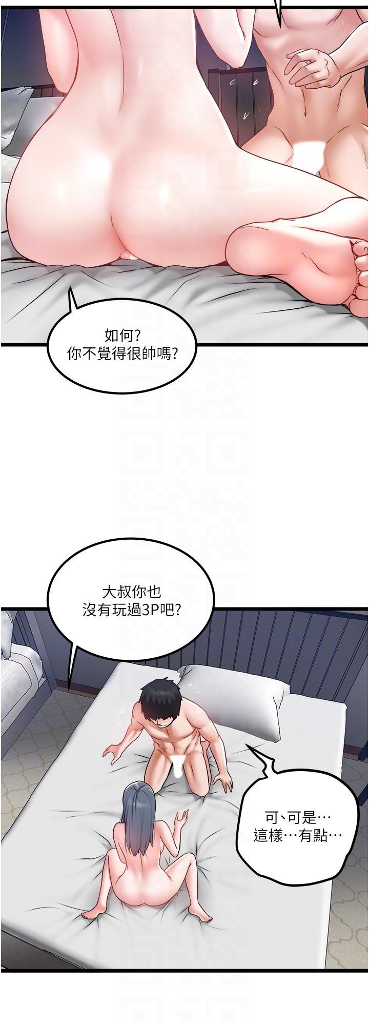 私人司机第29话-我也要把妳当成玩物