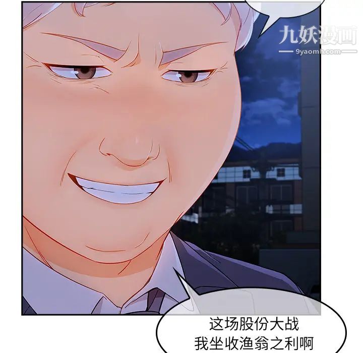 长腿姐姐第40话