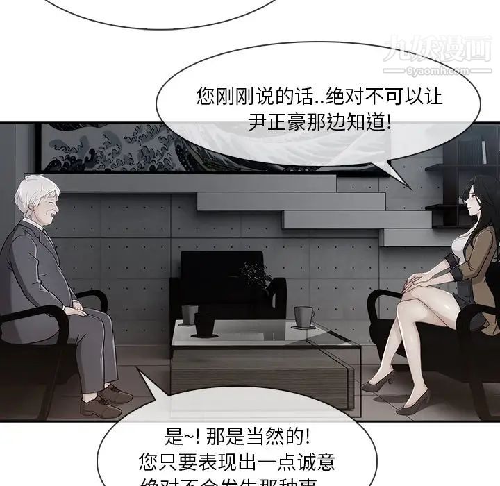 长腿姐姐第40话