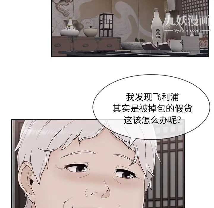 长腿姐姐第40话