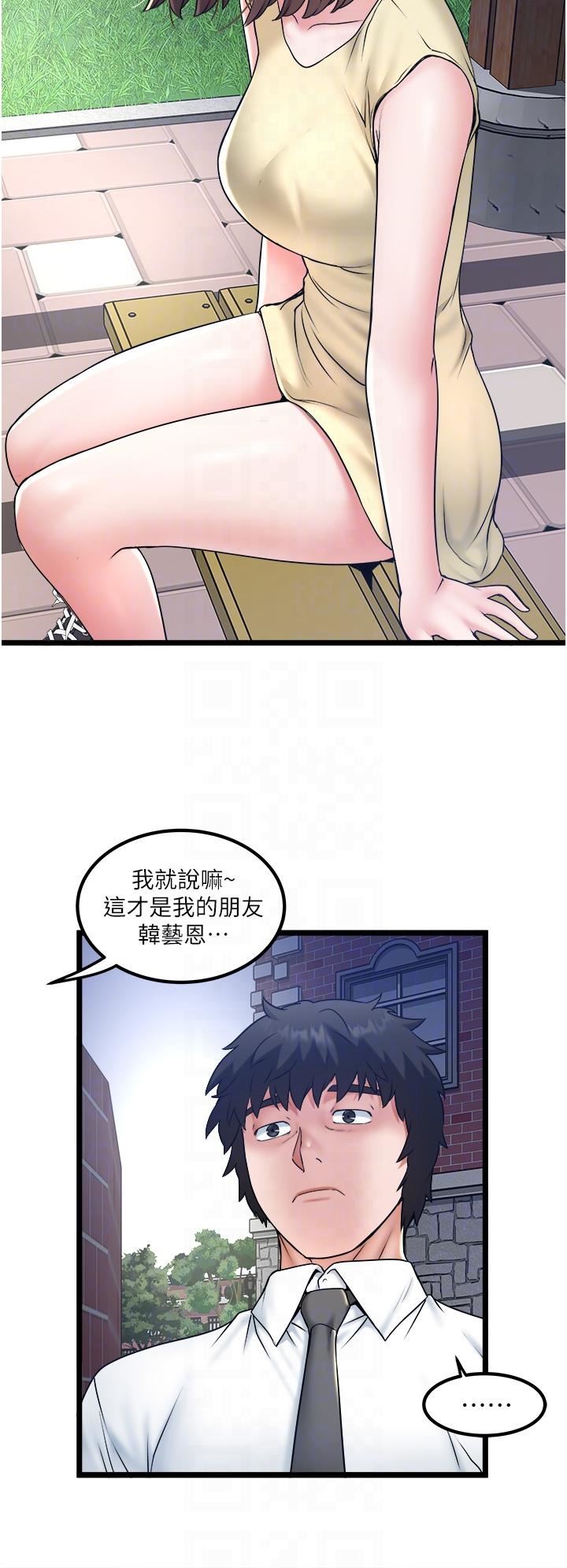 私人司机第30话-换妳们服务我瞭