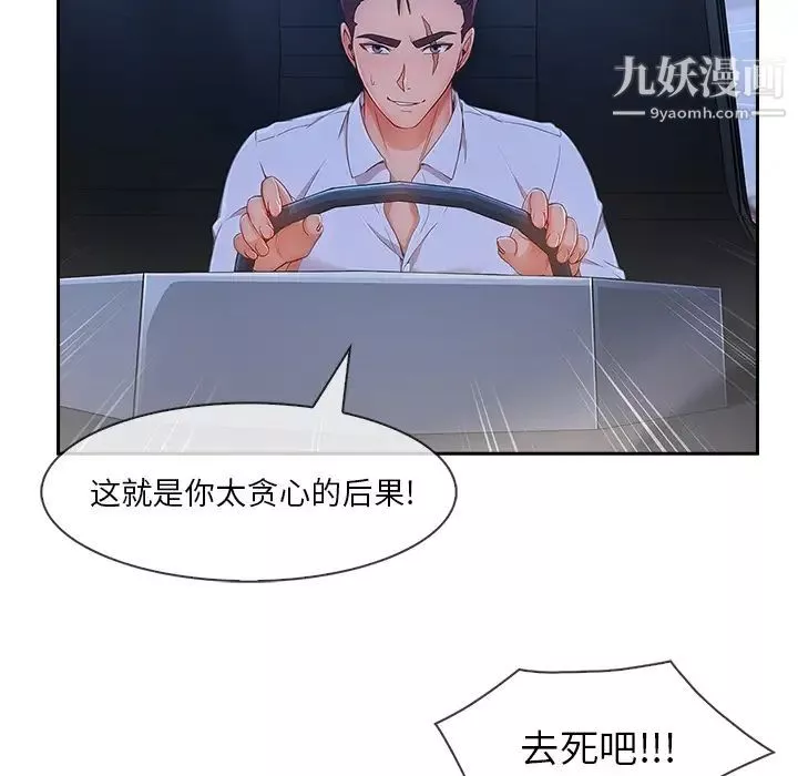 長腿姐姐第40话