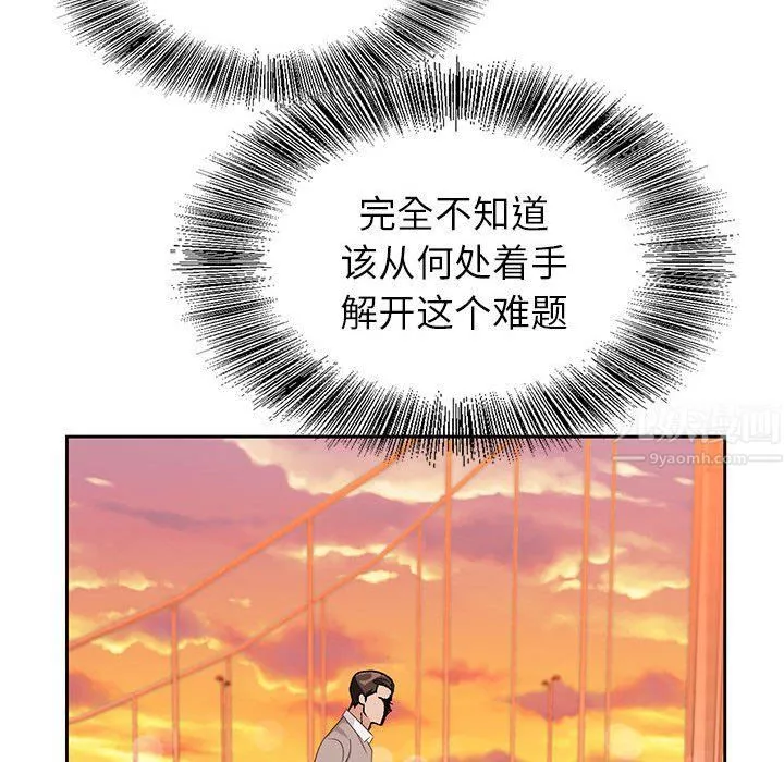 神之手第40話