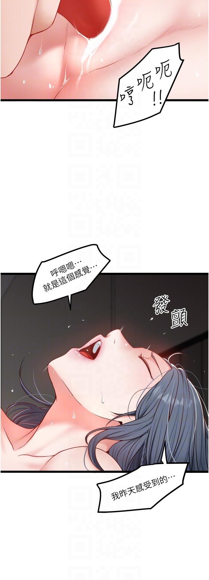 私人司机第30话-换妳们服务我瞭