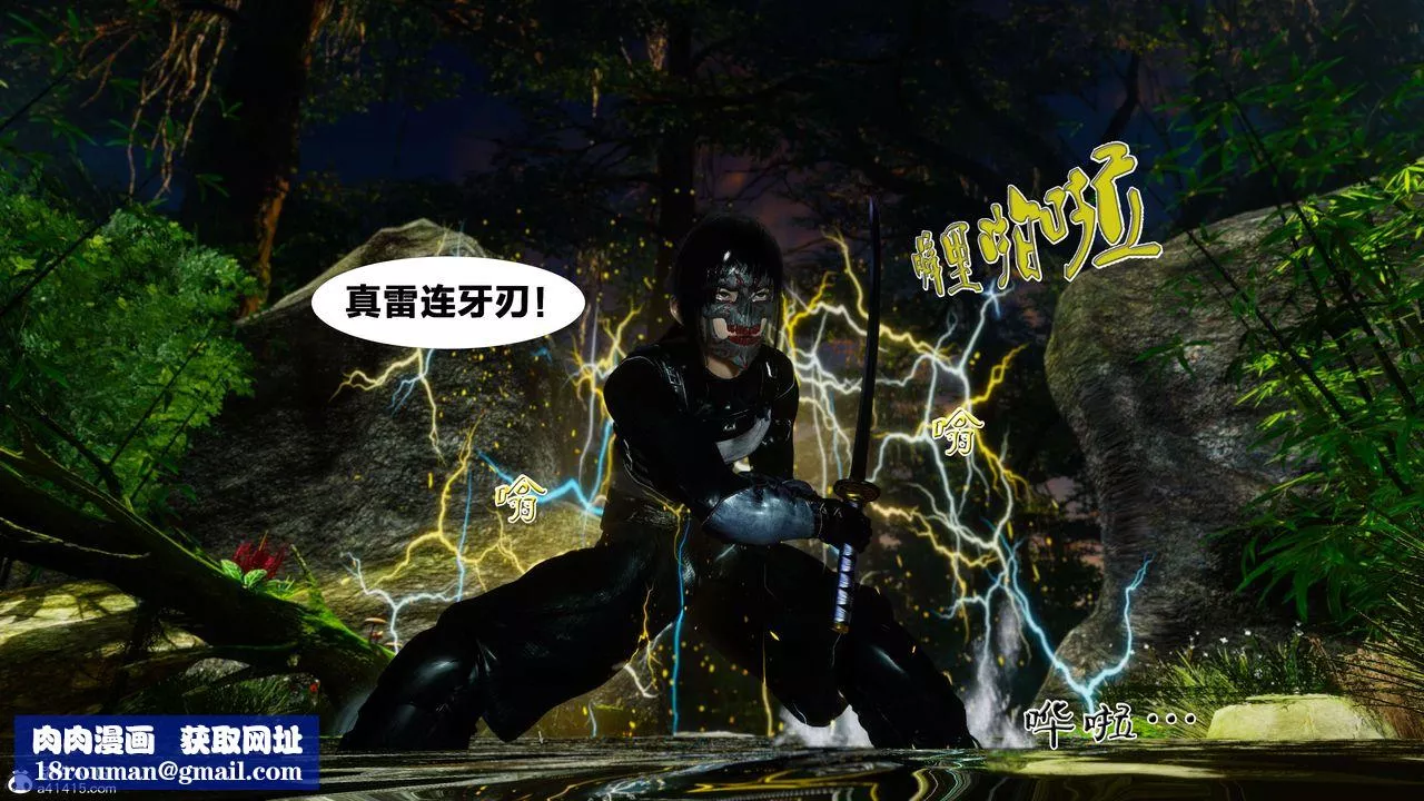[3D]借你娘子泄泄火[討魔傳]+外傳外传2-柳菱香篇07