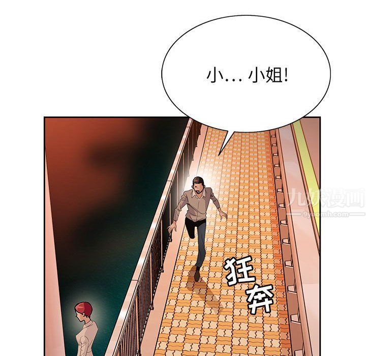 神之手第40话