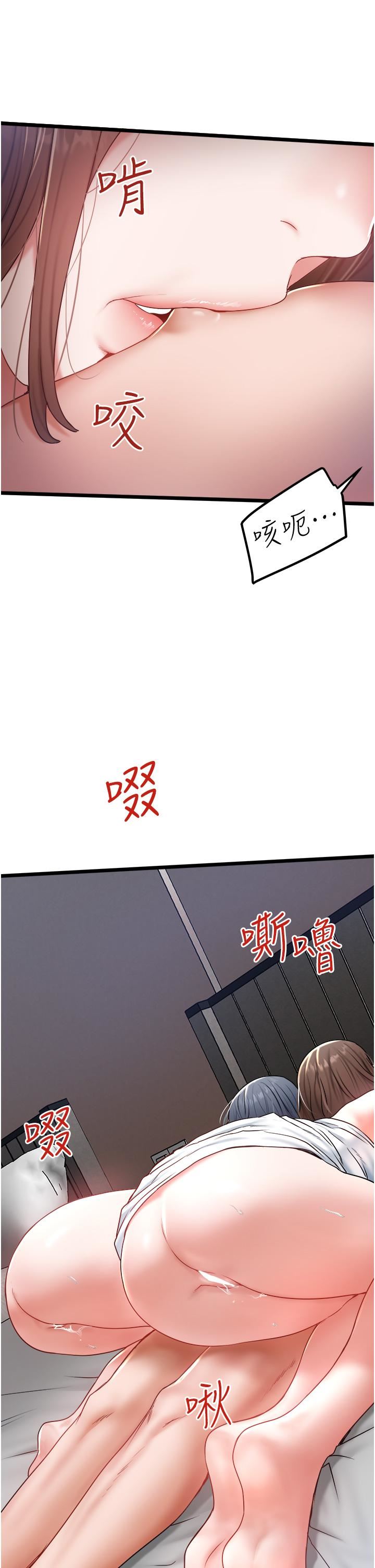 私人司机第30话-换妳们服务我瞭