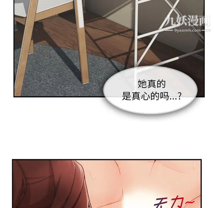 长腿姐姐第40话