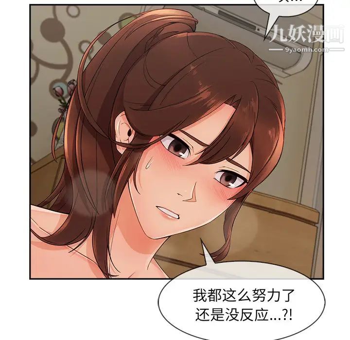 长腿姐姐第40话