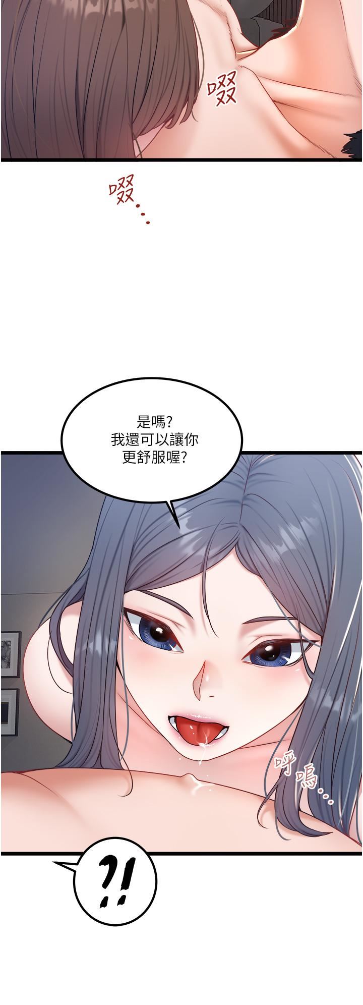 私人司机第31话-要不要骑上来爽一下?