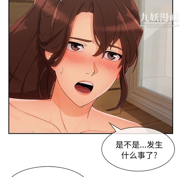 长腿姐姐第40话