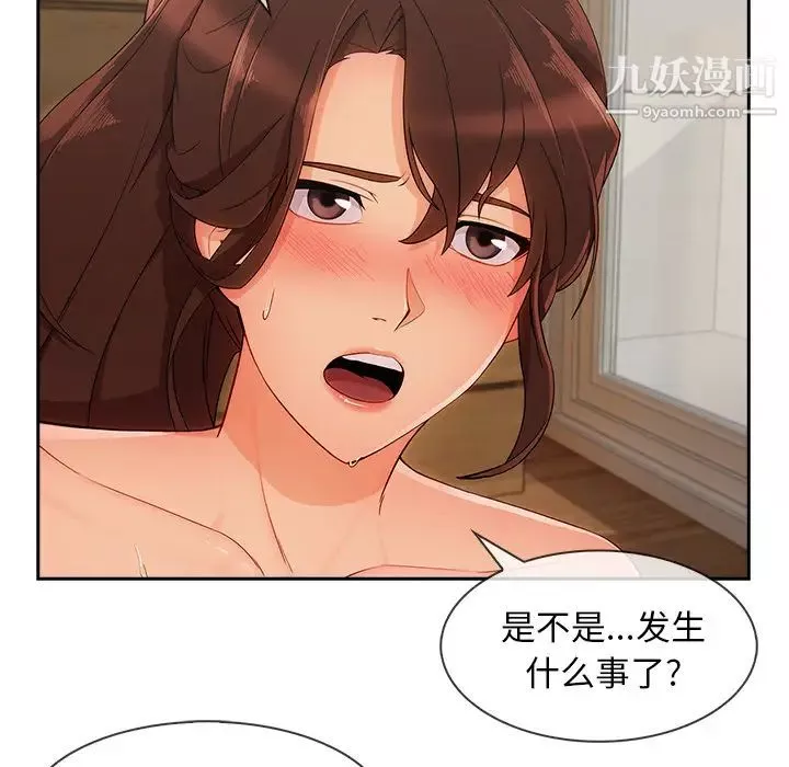 長腿姐姐第40话