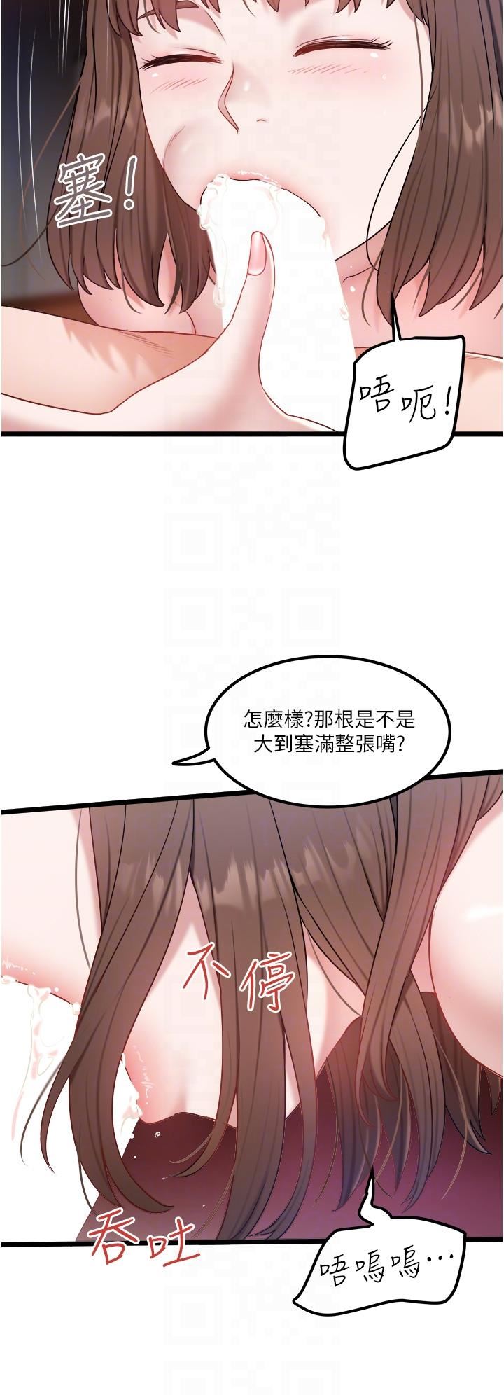 私人司机第31话-要不要骑上来爽一下?