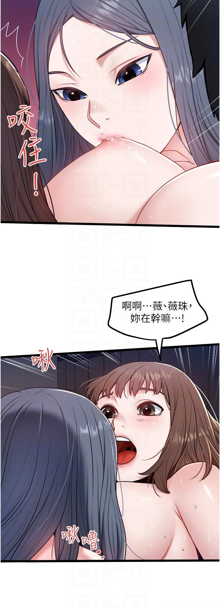 私人司机第31话-要不要骑上来爽一下?